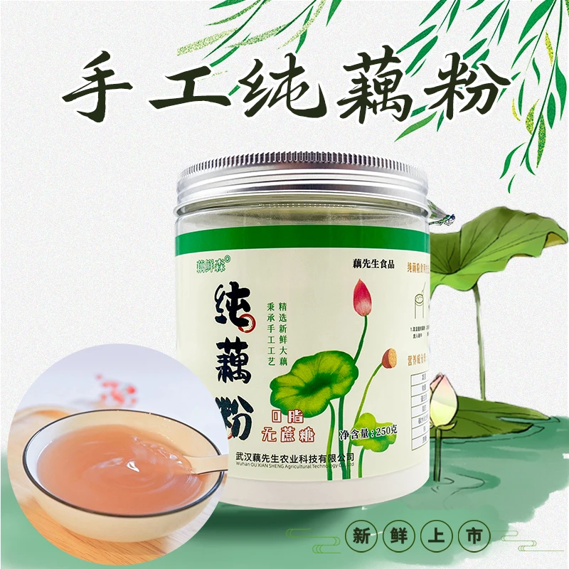 湖北农家纯手工制作罐装0脂无蔗糖纯藕粉250g*1