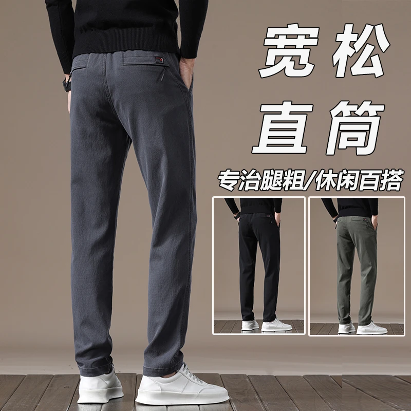 秋季新款潮流外穿弹力轻商务休闲裤男宽松直筒西裤男装春秋长裤子