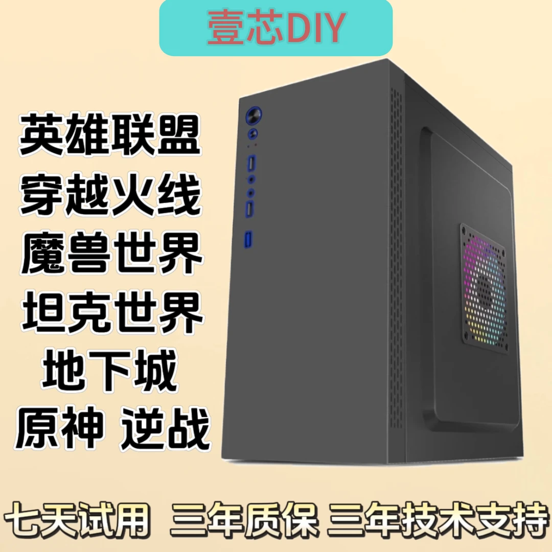 未拆封  游戏全家桶设计直播电商多开电脑吃鸡 LOL CF  魔兽 坦克