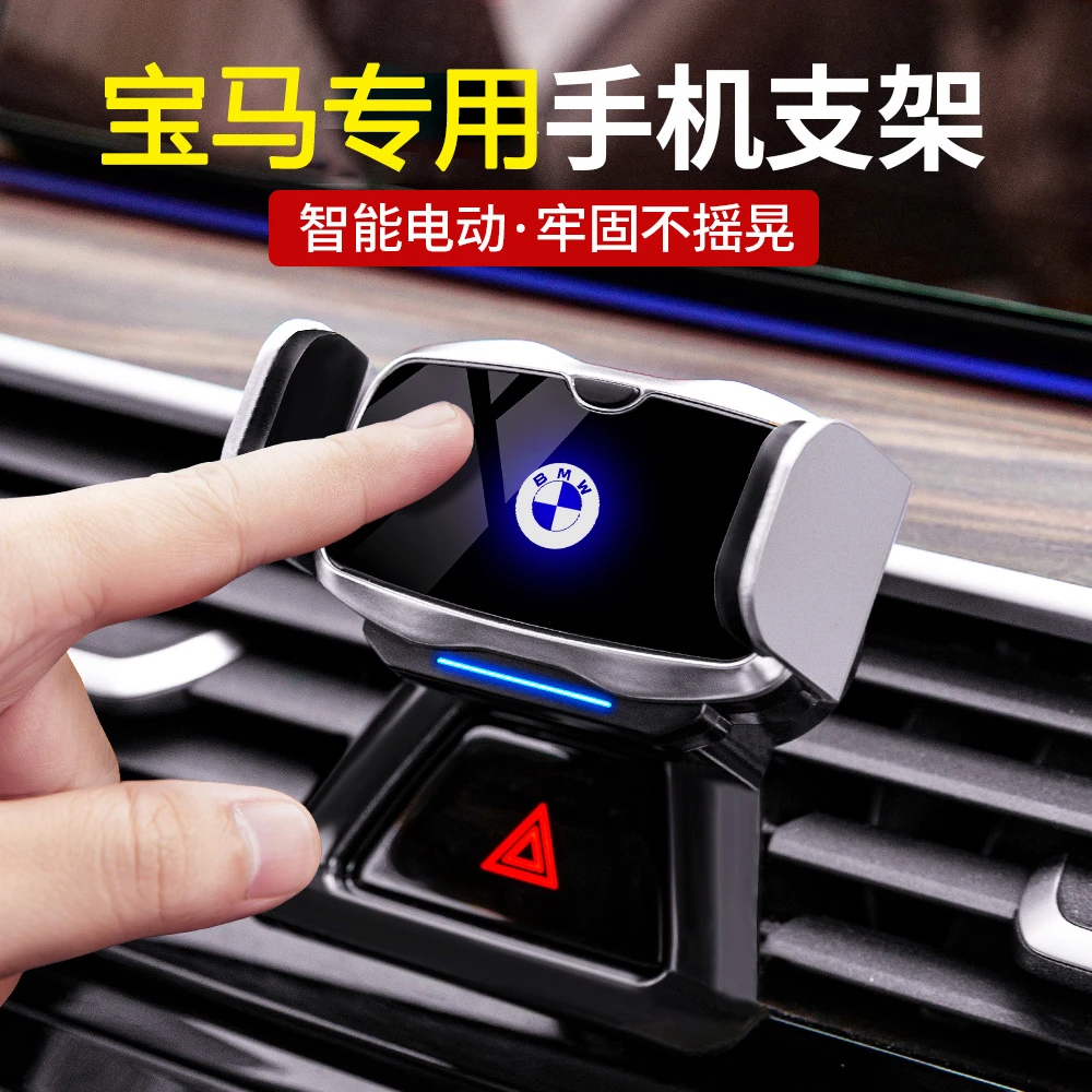 宝马3系1系5系7系2系X1X3X5X6X7X2MINI专用车载电动手机支架/神器