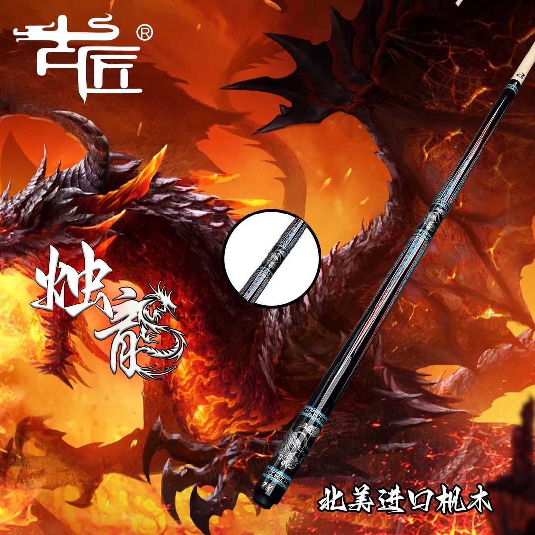古匠手工台球杆大头杆——烛龙.
