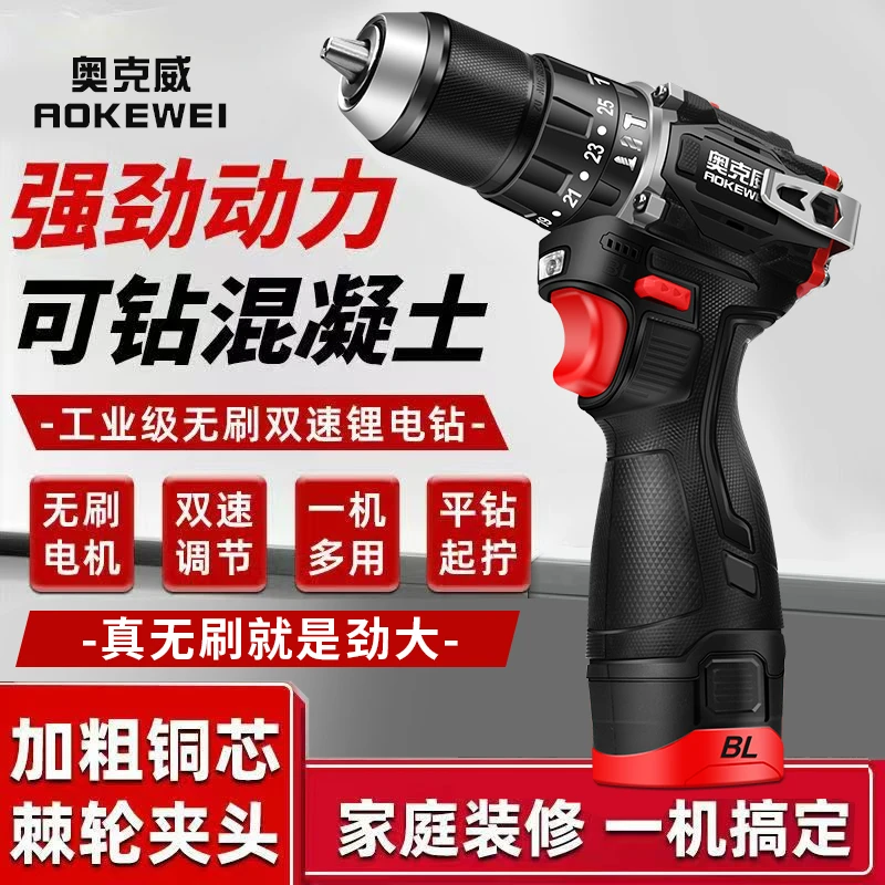 4815无刷电钻敲击侧挂工业级大功率手电钻充电钻电钻电动工具