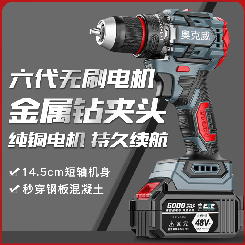 无刷冲击电钻家用锂电大功率手电钻小钢炮重型电动工具手枪钻打孔