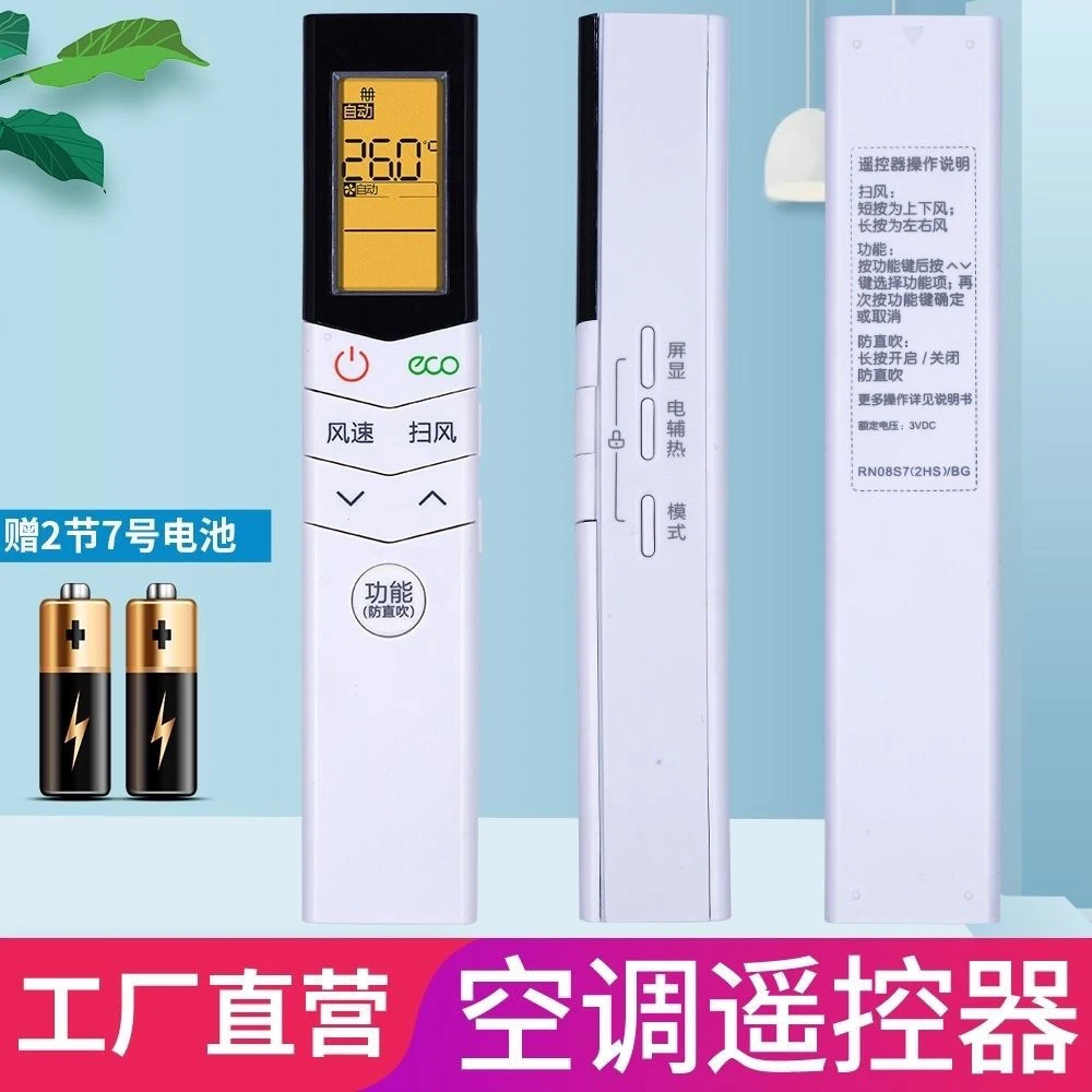 适配Midea美的空调遥控器万能通用华凌小天鹅空调机RN08CA/BG