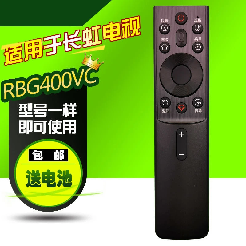 适用长虹电视语音遥控器55D5H 65D6H 32/43D5PF 55A8U 55/65G7S