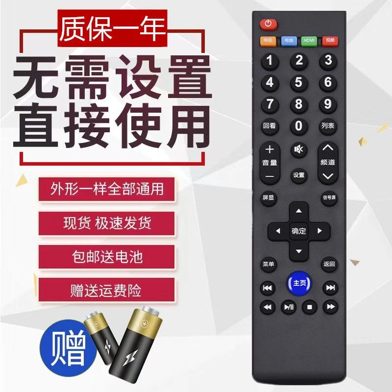 适用于乐视电视遥控器超3超4X40S X43 X50 X55 L433AN L403PN通用
