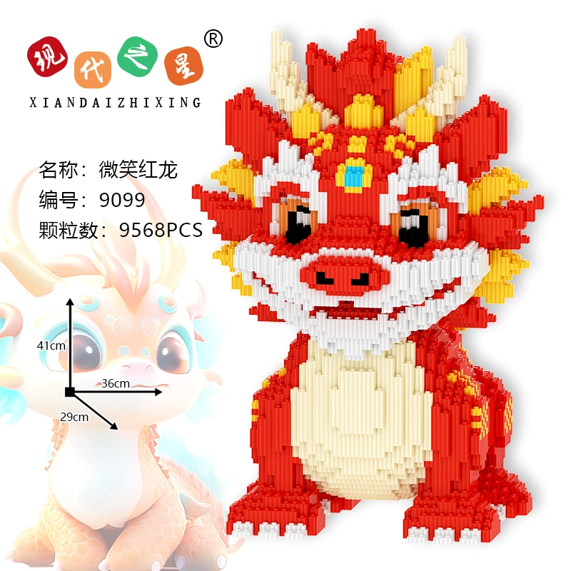 2024新龙年超大火龙串联拼接积木3d立体喜庆过年摆件礼物