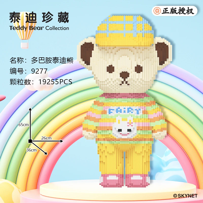 正版授权65CM珍藏多巴胺泰迪熊超大号拼装积木颗粒益智玩具摆件