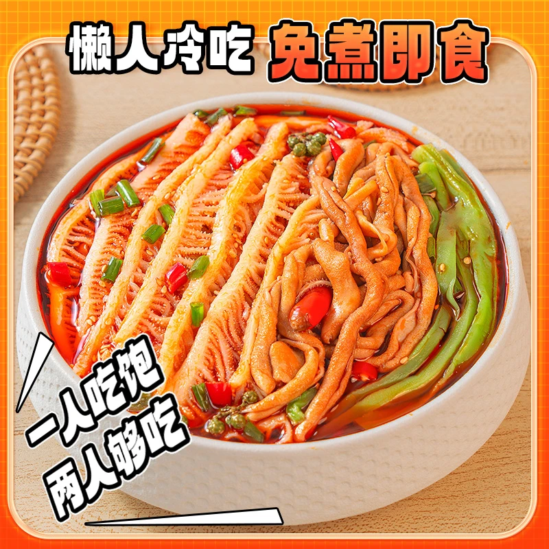 品品冷吃千层肚+贡菜+鸭肠三拼1000g香辣川味 固形物含量60%以上