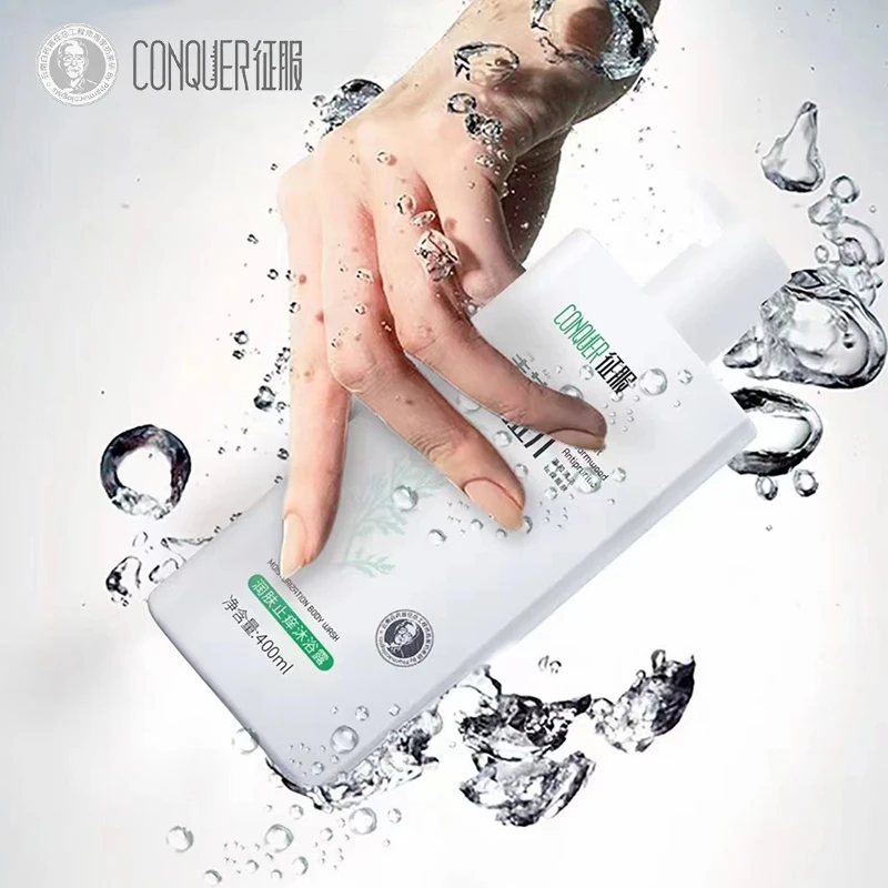征服青蒿靓肌保湿舒缓沐浴露清爽止痒沐浴乳润肤滋养水润修护干痒