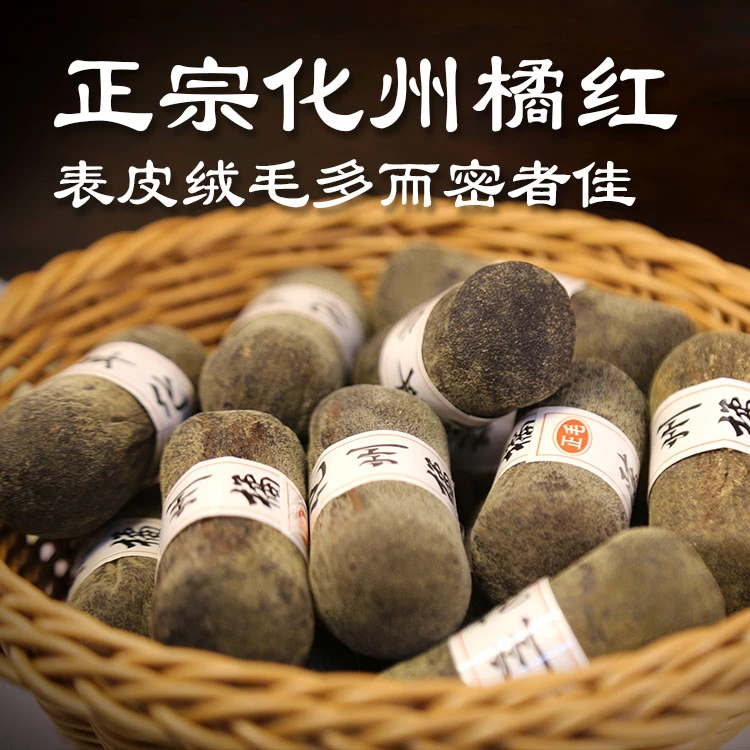 正宗化州橘红果 化州橘红正毛压果6斤 溯源产地广东化州直发