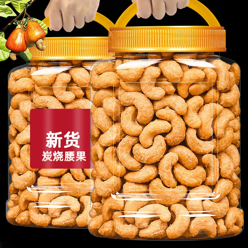 【抢半斤】新货炭烧裹粉大腰果仁250g500g罐炭烧腰果仁干货坚果零食