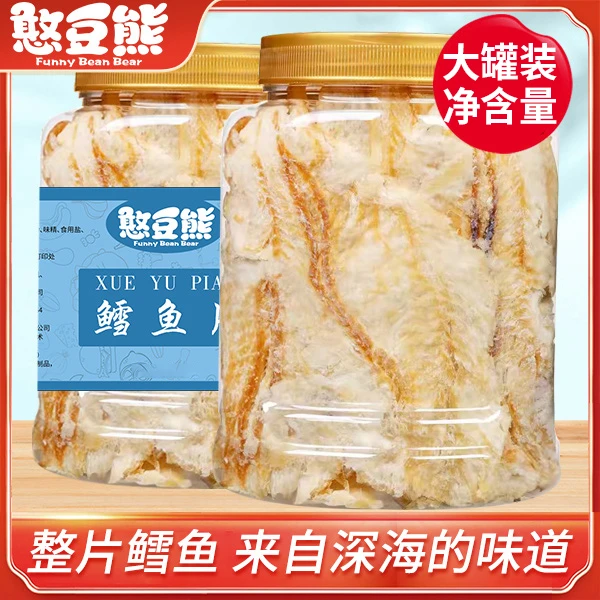 鳕鱼片烤鱼片零食即食海鲜海味原味孕妇儿童碳烤解馋干货即食零食