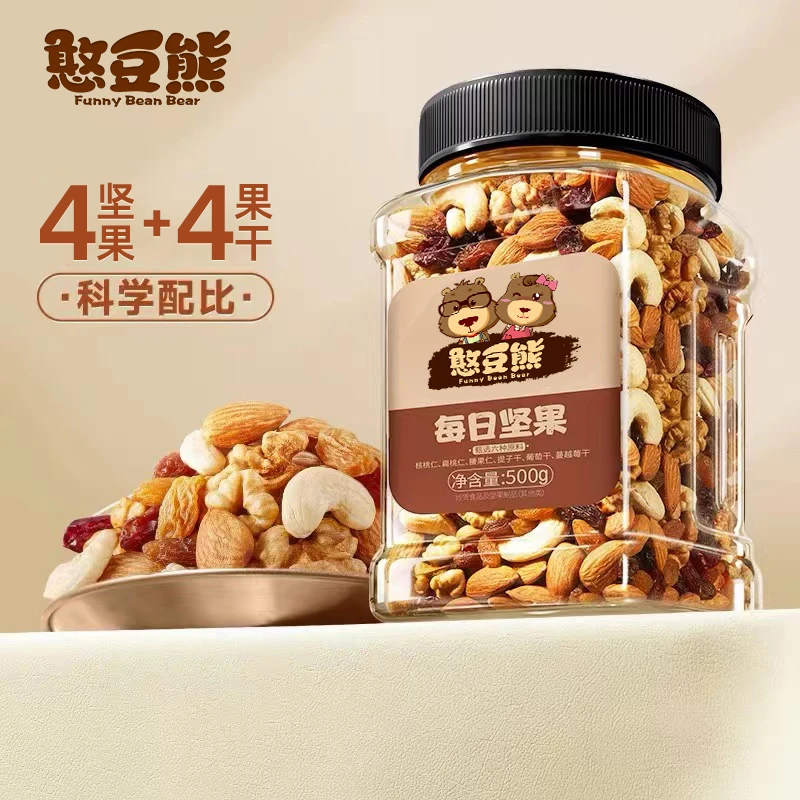 【一大罐】每日坚果混合500g坚果仁综合果干儿童营养休闲零食100g
