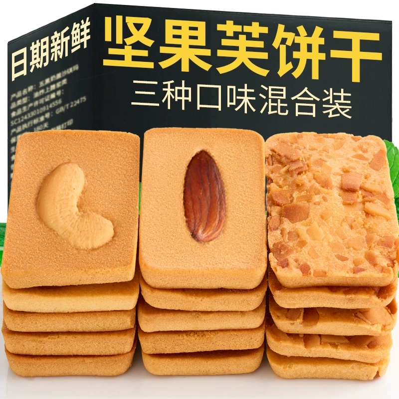 【小大杨哥】椰片脆饼/坚果腰果芙/巴旦木芙坚果椰香酥薄饼干糕点