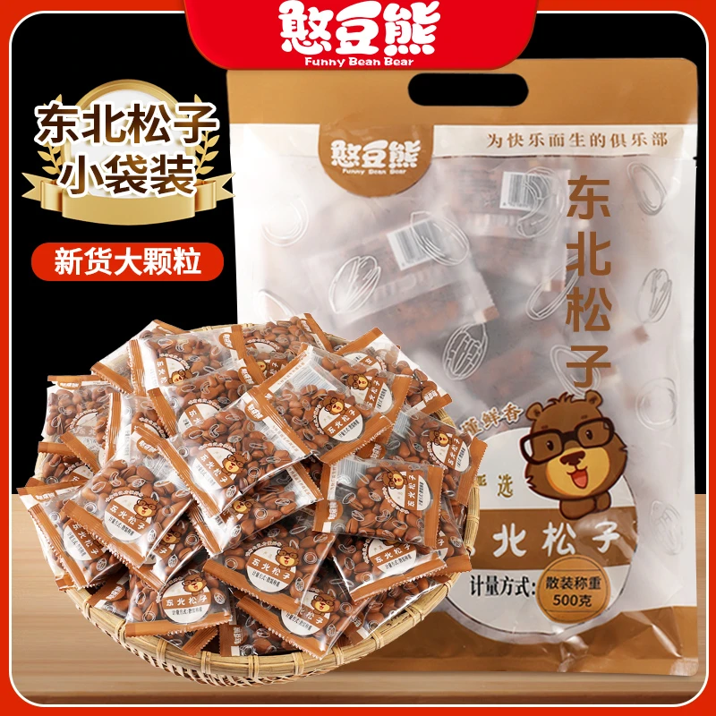 憨豆熊东北松子大颗粒新货小包装500g散装称重松籽手剥开口红松子