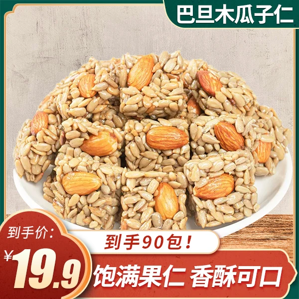 【整箱90包】巴旦木坚果酥巴旦木仁葵花籽仁孕妇儿童坚果零食推荐