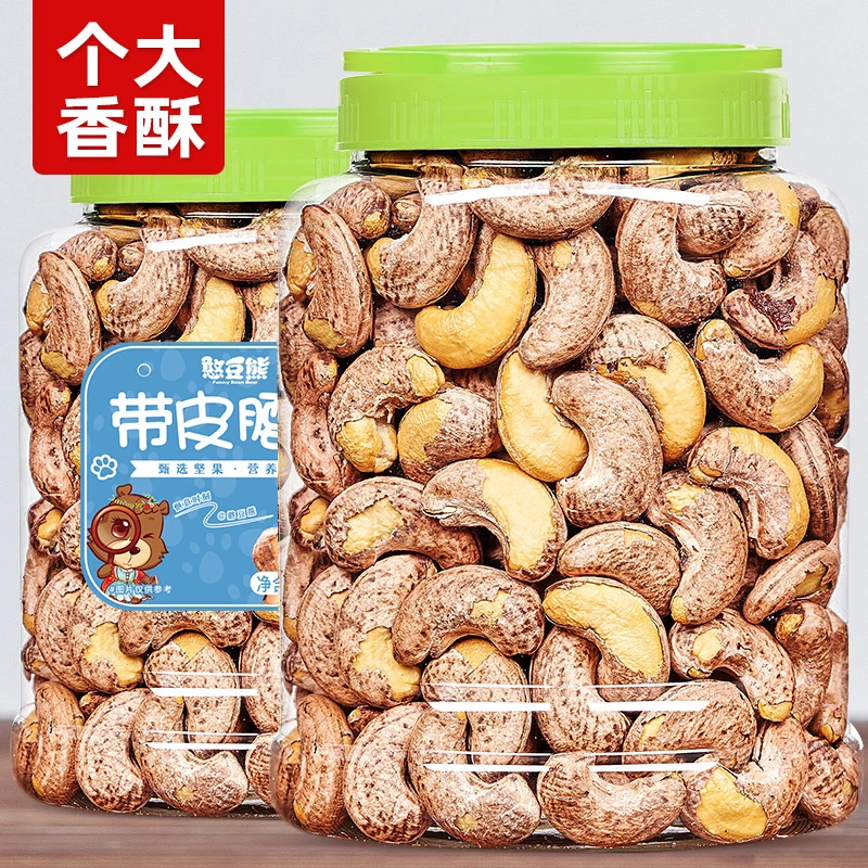 新货带皮腰果仁罐装500g大颗粒250g大颗坚果零食炒货瓜子批发腰果