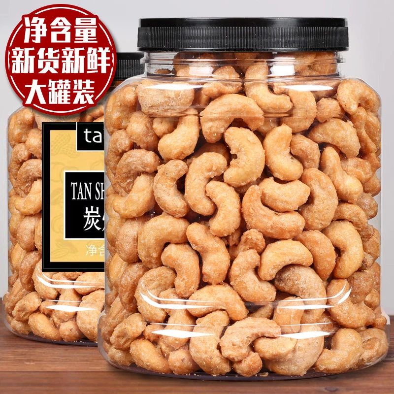 【小大杨哥】新货炭烧大腰果仁250g500g罐炭烧腰果仁坚果干货零食