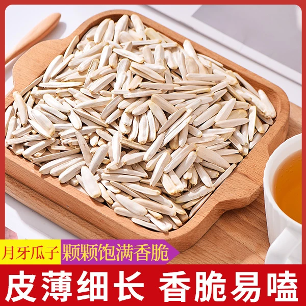 新货月牙瓜子牙签瓜子250g500g特产黄皮熟制瓜子多味瓜子休闲炒货