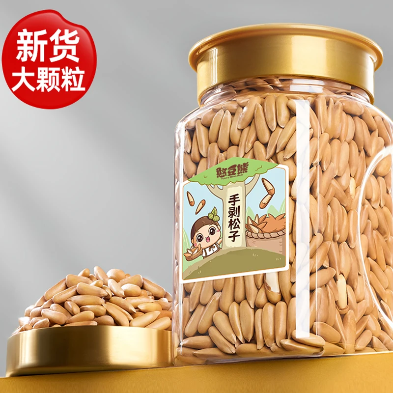 【2025新货】巴西松子大颗粒手剥松子进口清香酥脆特产坚果干果零食