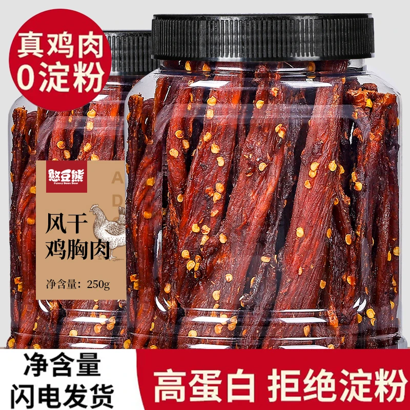 【K总专属】风干鸡肉条干250500g罐香辣五香鸡胸肉劲道嘴馋追剧零食