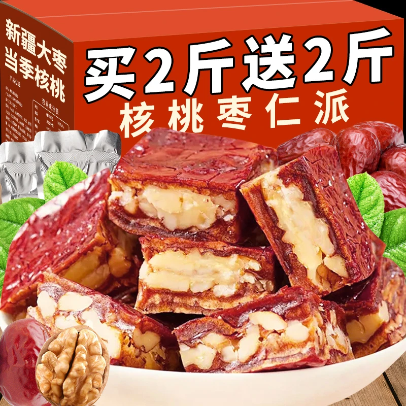新疆枣仁派红枣夹核桃仁酥250g香脆高营养代餐新鲜独立包装代餐