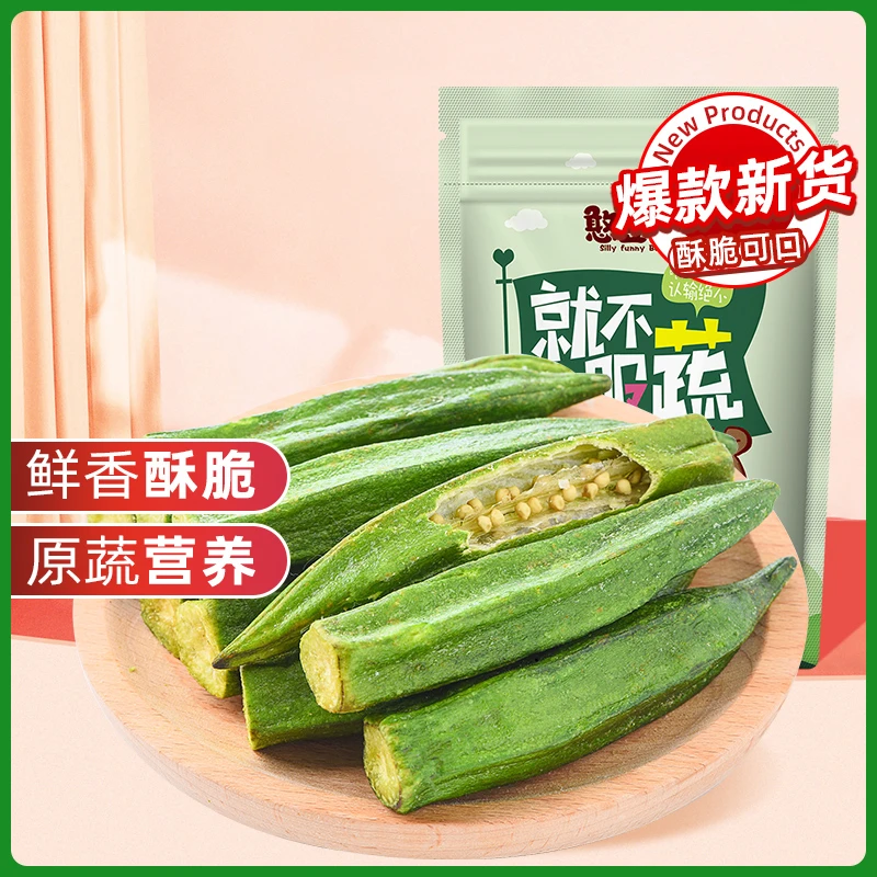 秋葵脆秋葵干蔬菜干果蔬脆干70/袋即食秋葵混合蔬菜脆嘴馋零食
