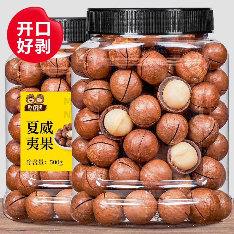 【新货】夏威夷果奶香味大颗粒500g酥脆坚果炒年货批发零食推荐50g