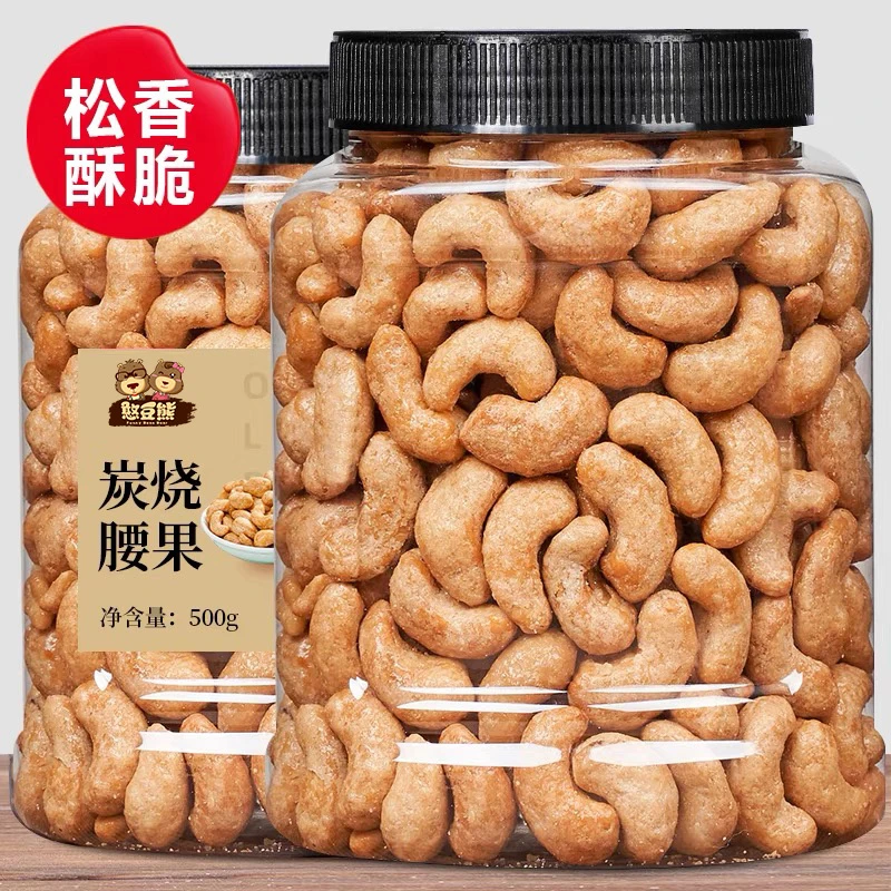【活动】新货炭烧风味裹粉腰果仁250g500g罐炭烧腰果仁干货坚果零食