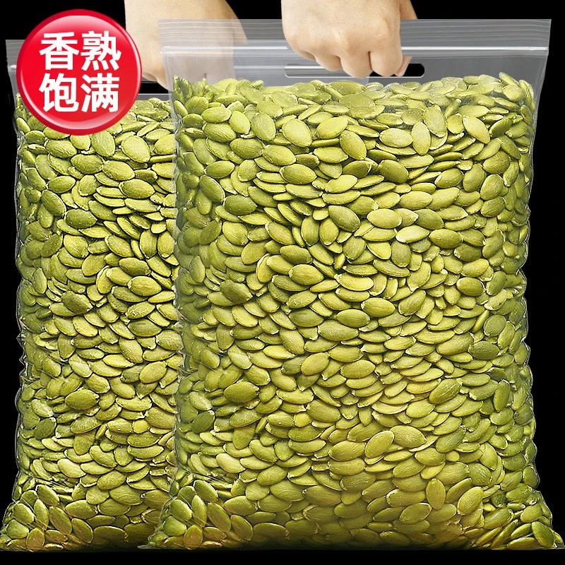新疆南瓜子仁大颗粒饱满即食净重罐装南瓜籽仁零食炒货瓜子推荐