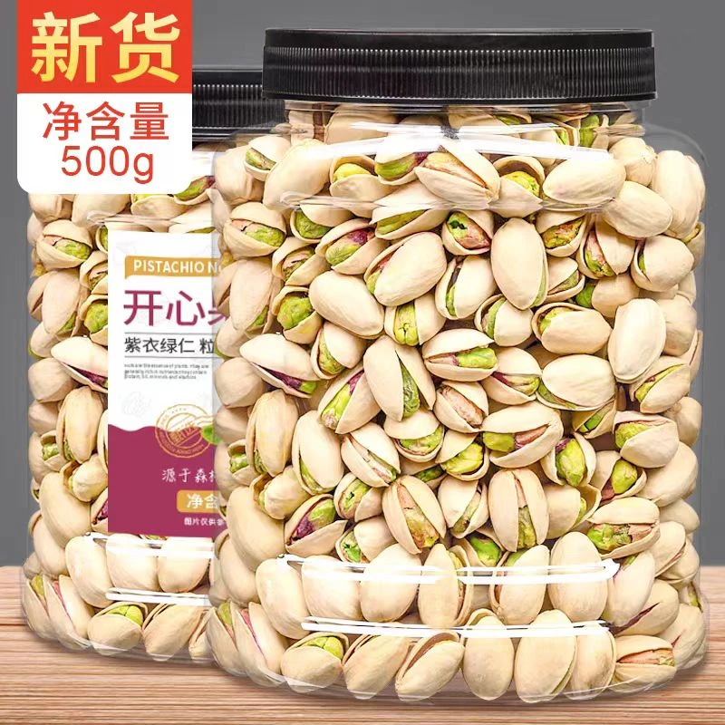 【19.9/半斤】开心果香脆大颗粒250g500g袋装盐焗味坚果干果零食