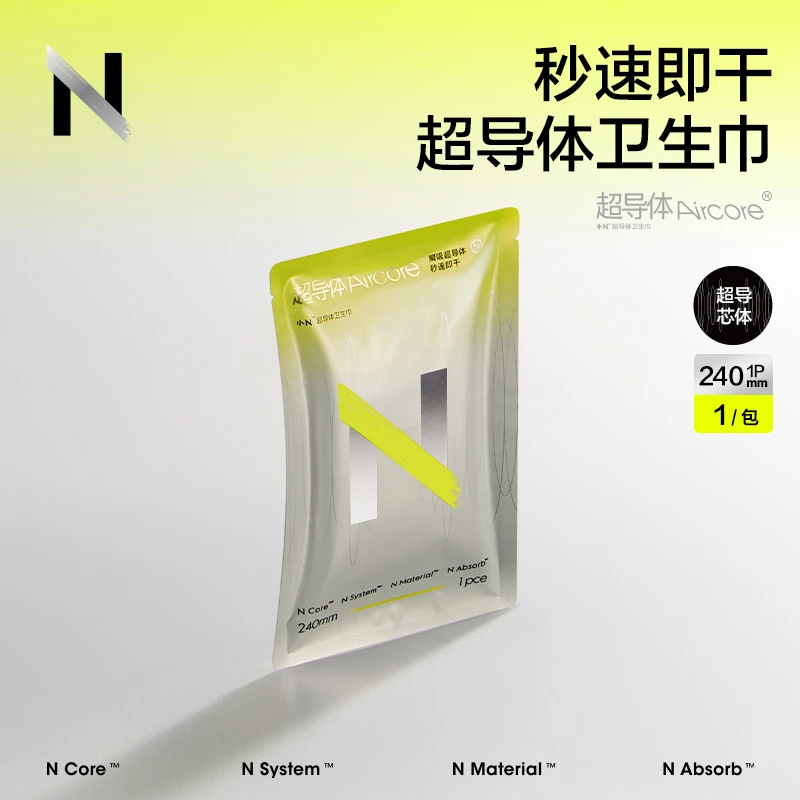 【经期出行】小N超导体卫生巾瞬吸速干超薄姨妈巾便携装240mm*1片