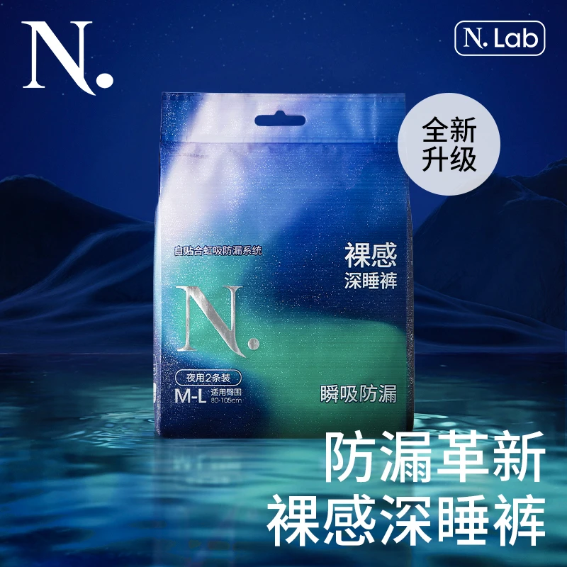 【BC福利】小N超柔安心裤安睡卫生裤虹吸裤防漏卫生巾夜用柔软亲肤