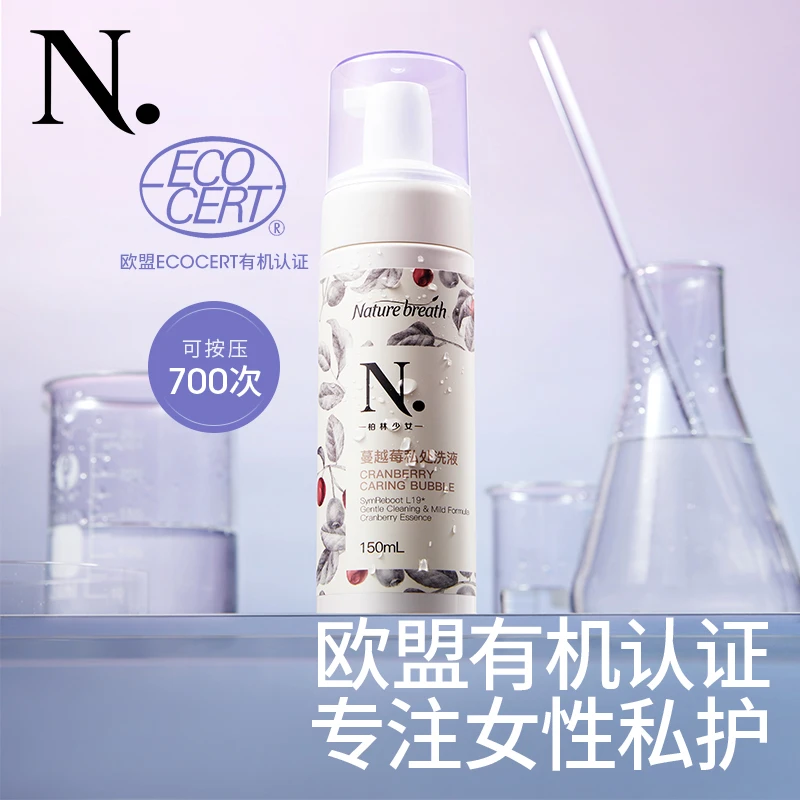 【小N】蔓越莓女士私处洗液日常清洁按压泡沫瓶装温和护理液150ml