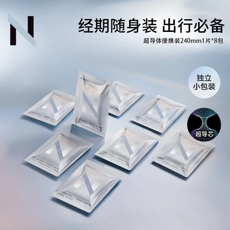 【达人专享】小N超导体卫生巾赠湿厕纸瞬吸速干密封便携式随身装