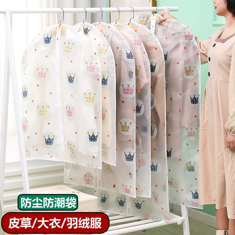 JiaYIFen/家宜芬全封闭大衣罩衣物防尘袋羽绒服大衣防尘防潮挂袋