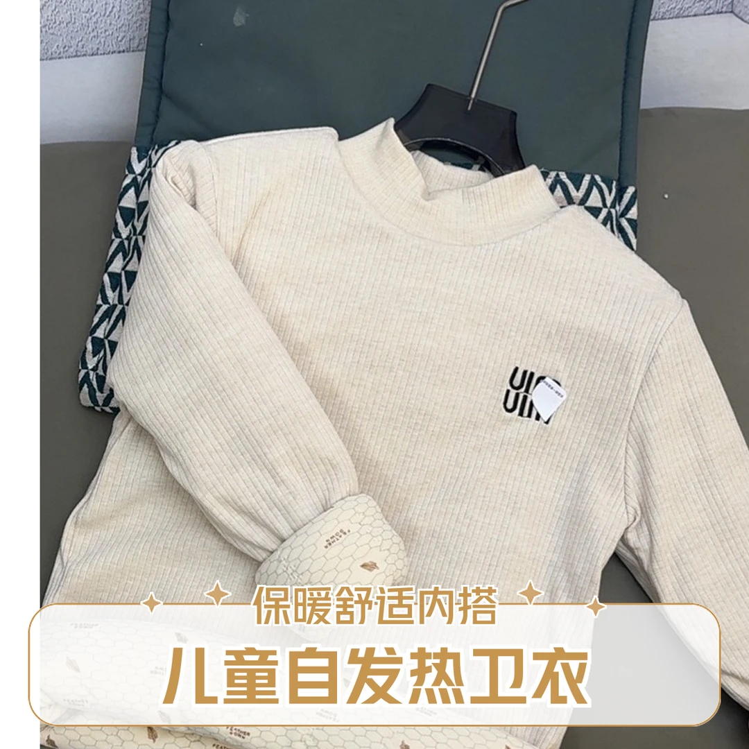 【儿童温变自发热卫衣】2024中大童保暖衣12-15岁校服内搭温变恒温
