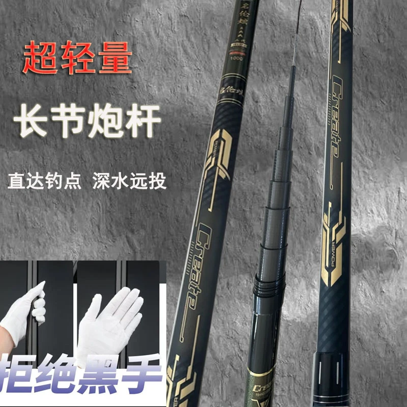 高碳逆丝19调8H超轻超硬笔直硬挺传统钓打窝炮杆