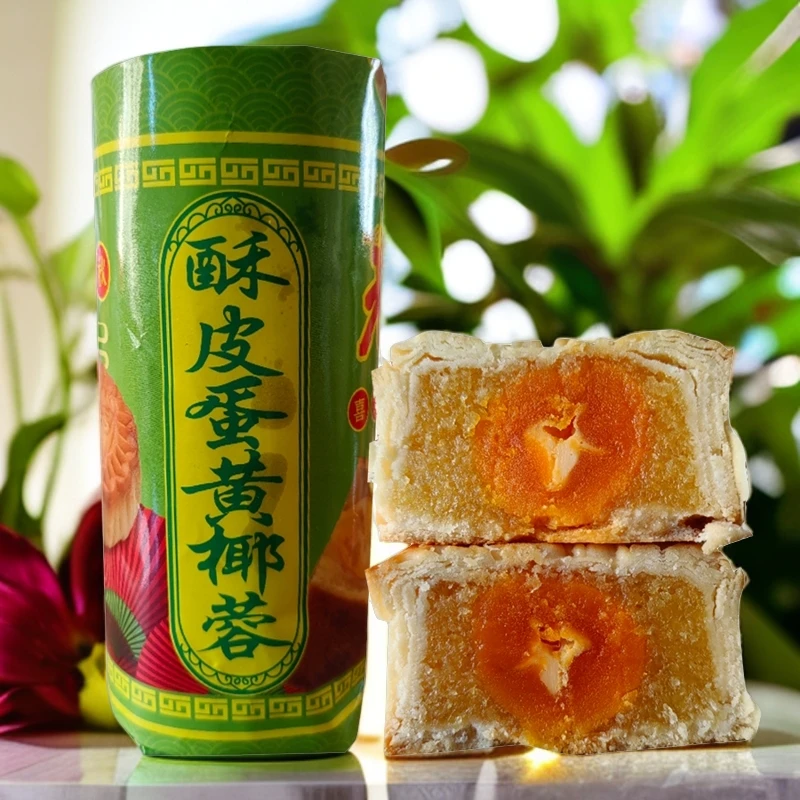 琼式酥皮椰蓉蛋黄月饼500g/筒/4个