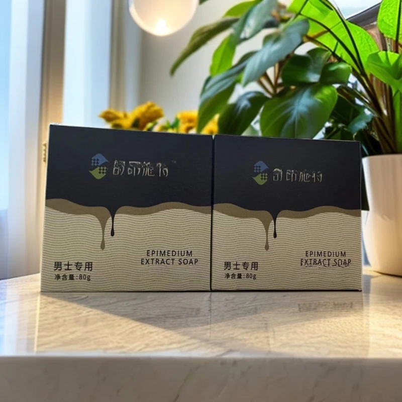 粉丝福利 新款皂男士专用 拍一发二