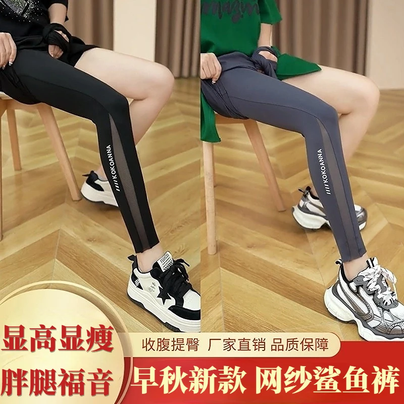 【工厂破价】打底有口袋+薄款冰丝服装女款 显瘦网纱女士沙鱼骑行裤