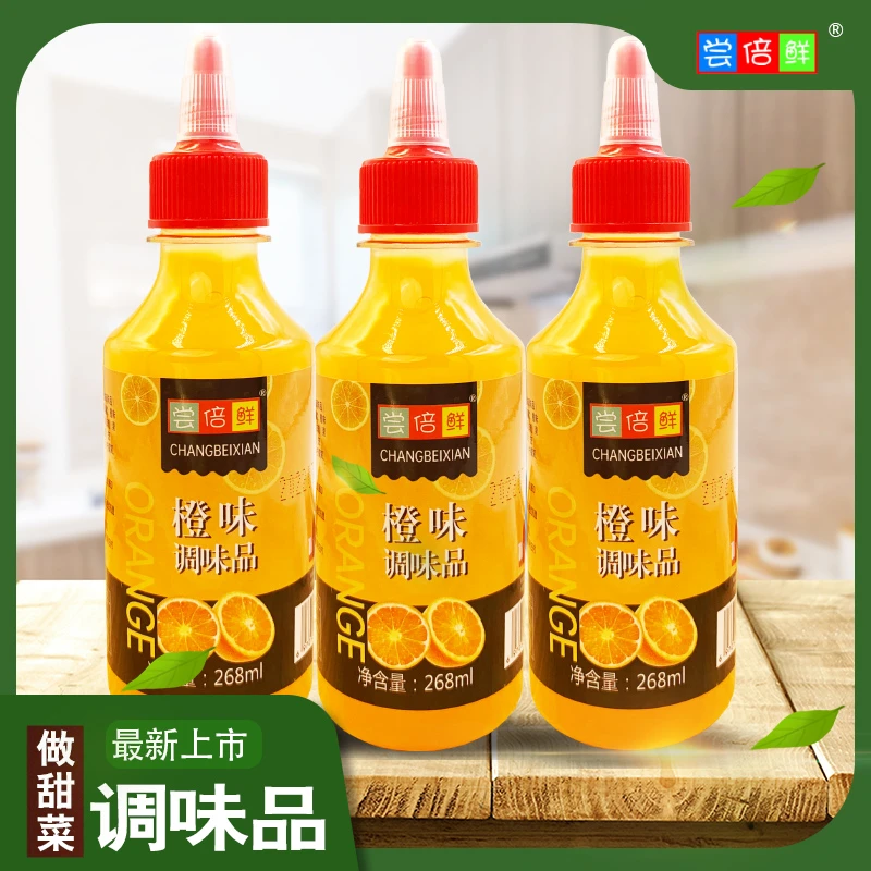 浓缩橙汁厨用调味汁橙汁木瓜冬瓜烘焙糕点冲调餐饮香味橙味锅包肉