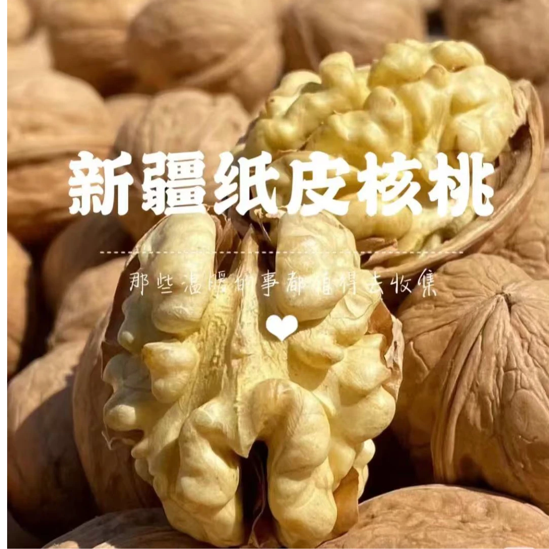 新疆阿克苏185纸皮核桃（2024新品原味）手捏即开薄皮营养果仁饱满
