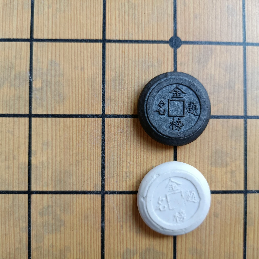 现代陶瓷复刻唐宋金榜题名，双面工艺围棋子。