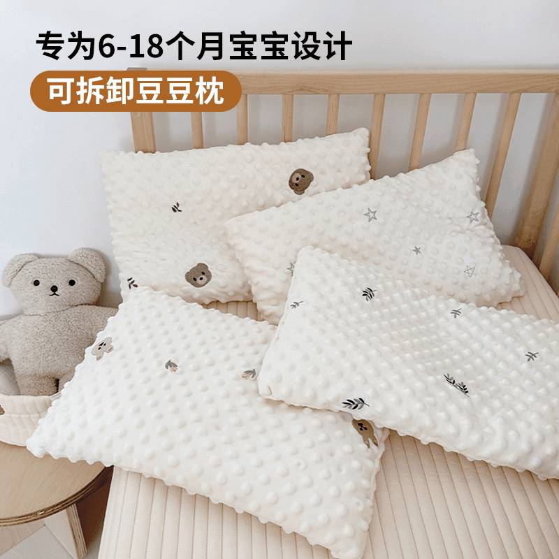婴儿安抚豆豆枕6个月以上宝宝专用枕头低枕棉花枕垫秋冬可拆卸1岁