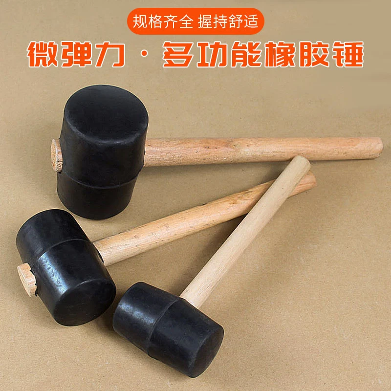 天然黑色橡皮锤木柄安装锤橡胶榔头橡皮锤小皮锤橡胶安装锤橡胶锤