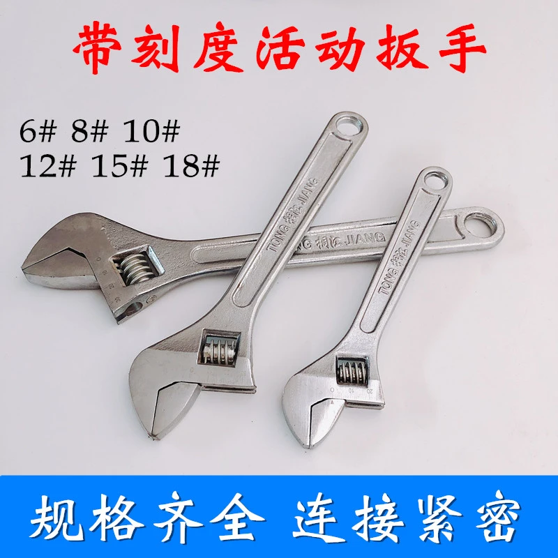 活动扳手活络扳手活口扳手大开口活扳手多功能6寸8寸五金工具桐江