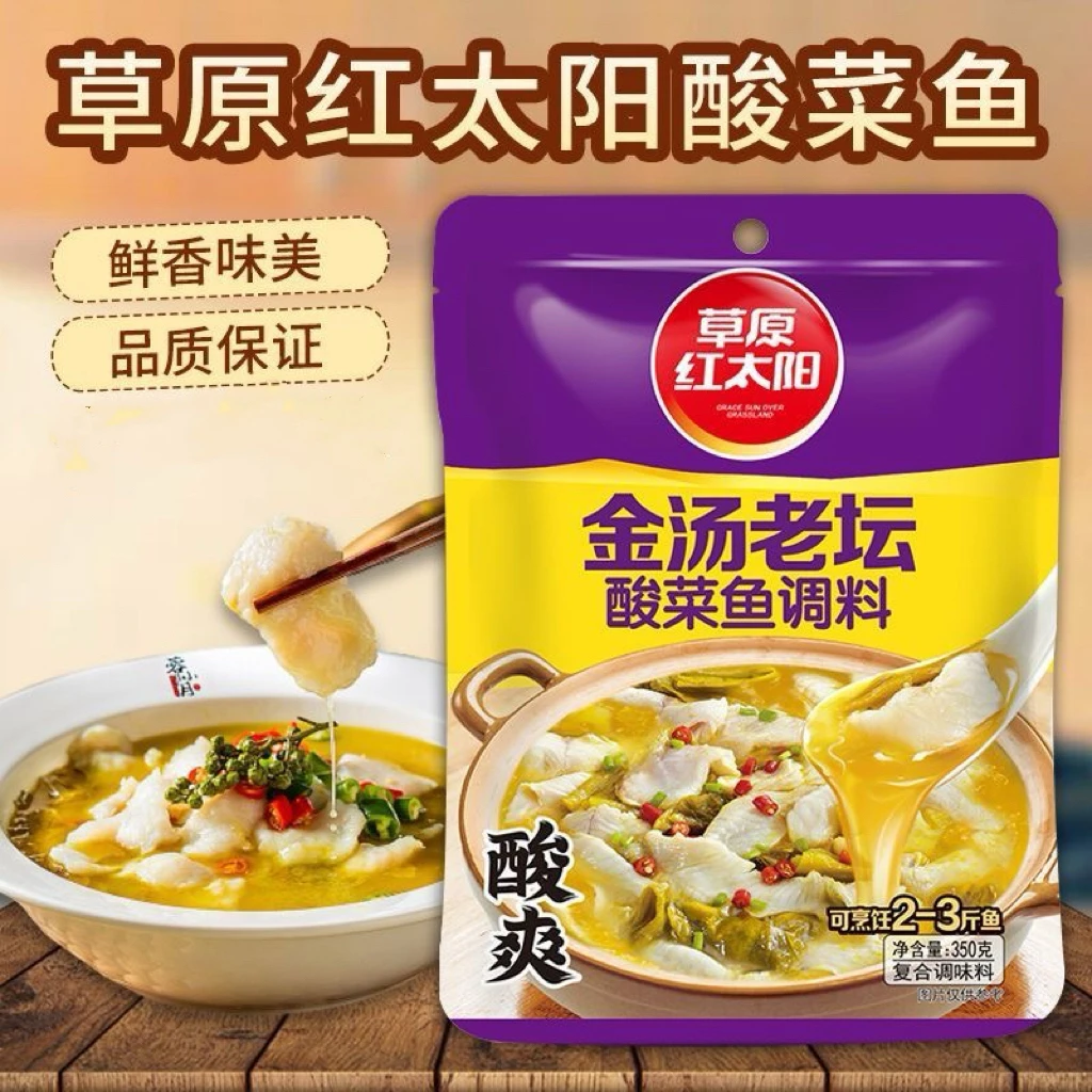 金汤老坛家用酸菜鱼调料包家用酸菜鱼调料包做酸菜鱼