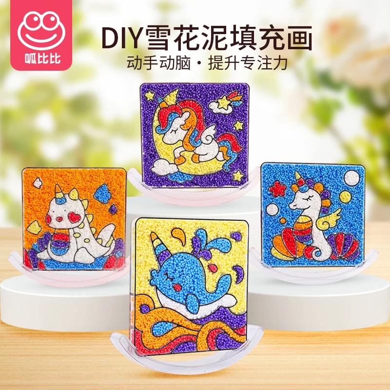 呱比比雪花泥填充画儿童手工DIY创意益智填充画男孩女孩玩具礼物